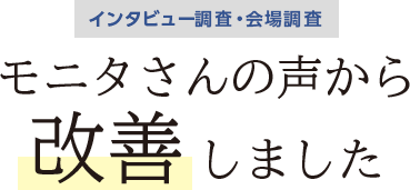 ���j�^�̊F���܂ւ̂��肢