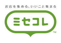 無料アプリ 「ミセコレ」(Android版)