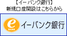 �C�[�o���N��s