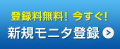 �o�^�������I�������I�V�K���j�^�o�^
