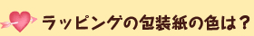 bsO̕̐F́H