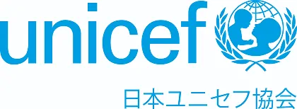 公益財団法人日本ユニセフ協会
