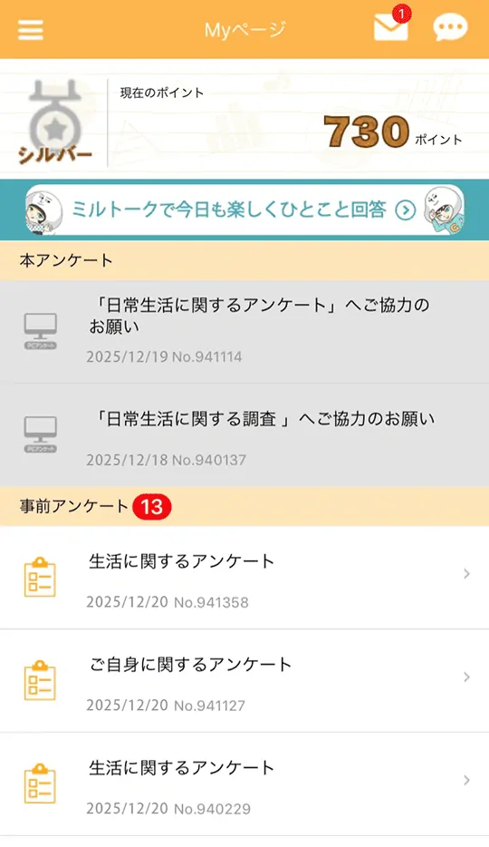 Myページ
