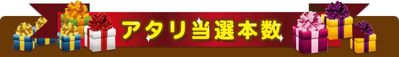 1.ポイントを沢山獲得している人ってどんな人？