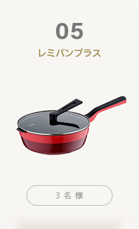 レミパンプラス