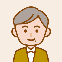 65歳 / 男性 / リタイヤ