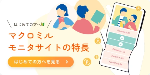 初めての方へ